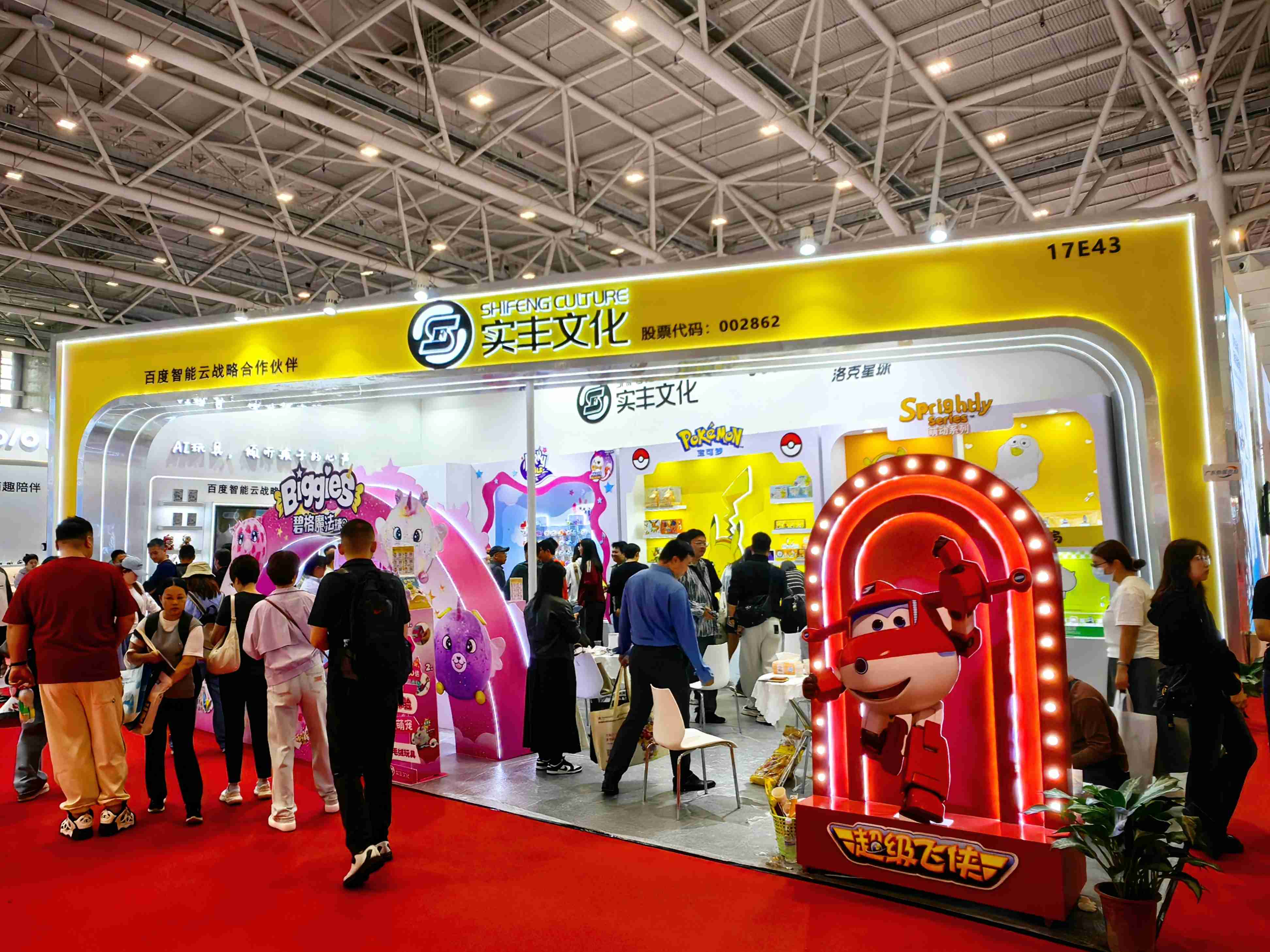 展会讯息|壹号娱乐文化参加深圳玩具展，AI新品首次亮相